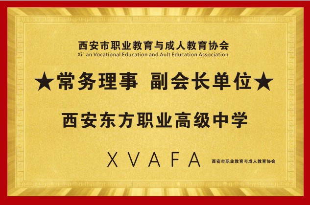 商南常务理事副会长单位